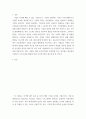 경영학 유통론 ) 일본 기업의 면면은 어떠한 변화가 있었는지, 일본 기업의 국제화 동향은 어떠한 추이를 보였는지 등, 흥미를 가진 테마를 하나 선택해, 그 내용을 레포트로서 정리 3페이지