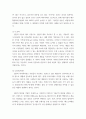 경영학 유통론 ) 일본 기업의 면면은 어떠한 변화가 있었는지, 일본 기업의 국제화 동향은 어떠한 추이를 보였는지 등, 흥미를 가진 테마를 하나 선택해, 그 내용을 레포트로서 정리 4페이지