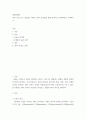 경영학개론 ) 특정 기업 또는 나를(을) 사례로 swot 분석법을 통해 분석하고 전략방안을 모색하시오 2페이지