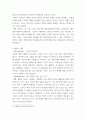 경영학개론 ) 특정 기업 또는 나를(을) 사례로 swot 분석법을 통해 분석하고 전략방안을 모색하시오 3페이지