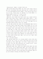 경영학개론 ) 특정 기업 또는 나를(을) 사례로 swot 분석법을 통해 분석하고 전략방안을 모색하시오 4페이지