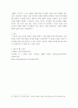 경영학개론 ) 특정 기업 또는 나를(을) 사례로 swot 분석법을 통해 분석하고 전략방안을 모색하시오 5페이지