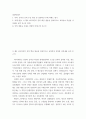 경영혁신론 ) 온라인 강의 수강 확인 및 경영혁신 주제 이해도 평가 - 1) 제9-14주까지의 강의 핵심 내용을 압축적으로 요약하여 작성한 강의내용 요약 보고서 2) 강의 내용을 토대로 경영의 미래 보 2페이지