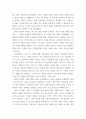 경영혁신론 ) 온라인 강의 수강 확인 및 경영혁신 주제 이해도 평가 - 1) 제9-14주까지의 강의 핵심 내용을 압축적으로 요약하여 작성한 강의내용 요약 보고서 2) 강의 내용을 토대로 경영의 미래 보 3페이지