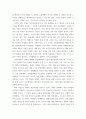 경영혁신론 ) 온라인 강의 수강 확인 및 경영혁신 주제 이해도 평가 - 1) 제9-14주까지의 강의 핵심 내용을 압축적으로 요약하여 작성한 강의내용 요약 보고서 2) 강의 내용을 토대로 경영의 미래 보 4페이지