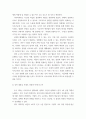 경영혁신론 ) 온라인 강의 수강 확인 및 경영혁신 주제 이해도 평가 - 1) 제9-14주까지의 강의 핵심 내용을 압축적으로 요약하여 작성한 강의내용 요약 보고서 2) 강의 내용을 토대로 경영의 미래 보 5페이지