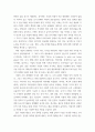 경영혁신론 ) 온라인 강의 수강 확인 및 경영혁신 주제 이해도 평가 - 1) 제9-14주까지의 강의 핵심 내용을 압축적으로 요약하여 작성한 강의내용 요약 보고서 2) 강의 내용을 토대로 경영의 미래 보 6페이지