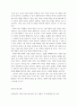 경영혁신론 ) 온라인 강의 수강 확인 및 경영혁신 주제 이해도 평가 - 1) 제9-14주까지의 강의 핵심 내용을 압축적으로 요약하여 작성한 강의내용 요약 보고서 2) 강의 내용을 토대로 경영의 미래 보 7페이지