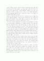 경제와 명작세미나 에세이 ) - 인간불평등기원론 - 장 자크 루소 (책세상문고 5페이지