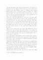 경제와 명작세미나 에세이 ) - 인간불평등기원론 - 장 자크 루소 (책세상문고 6페이지
