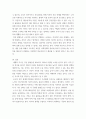 경제와 명작세미나 에세이 ) - 인간불평등기원론 - 장 자크 루소 (책세상문고 7페이지