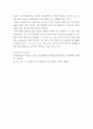 경제와 명작세미나 에세이 ) - 인간불평등기원론 - 장 자크 루소 (책세상문고 8페이지
