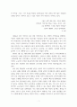 고전 - 빌러비드 ) 링컨은 왜 노예를 해방하겠다고 결정했을까 3페이지