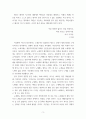 고전 - 빌러비드 ) 링컨은 왜 노예를 해방하겠다고 결정했을까 5페이지