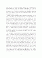 고전 - 빌러비드 ) 링컨은 왜 노예를 해방하겠다고 결정했을까 6페이지
