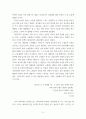 고전 - 빌러비드 ) 링컨은 왜 노예를 해방하겠다고 결정했을까 7페이지