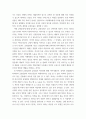 고전소설강독 ) 이춘풍전]과 [배비장전]을 읽고 두 작품의 주인공과 주요 인물들의 성격, 사건 전개의 양상, 작품이 드러내고자 하는 바를 대조하고 비교하여 서술하시오 6페이지