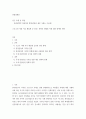 관광정책론 ) 연구 주제 및 방법 - 관광정책의 바람직한 방향(관련된 세부 주제도 가능함), 코로나19 사태 이후 새롭게 추구되는 관광의 형태와 이에 대한 정책의 방향 2페이지