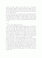 관광정책론 ) 연구 주제 및 방법 - 관광정책의 바람직한 방향(관련된 세부 주제도 가능함), 코로나19 사태 이후 새롭게 추구되는 관광의 형태와 이에 대한 정책의 방향 3페이지