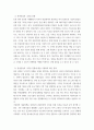 관광정책론 ) 연구 주제 및 방법 - 관광정책의 바람직한 방향(관련된 세부 주제도 가능함), 코로나19 사태 이후 새롭게 추구되는 관광의 형태와 이에 대한 정책의 방향 4페이지