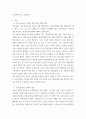 관광정책론 ) 연구 주제 및 방법 - 관광정책의 바람직한 방향(관련된 세부 주제도 가능함), 코로나19 사태 이후 새롭게 추구되는 관광의 형태와 이에 대한 정책의 방향 6페이지