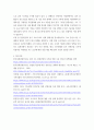 관광정책론 ) 연구 주제 및 방법 - 관광정책의 바람직한 방향(관련된 세부 주제도 가능함), 코로나19 사태 이후 새롭게 추구되는 관광의 형태와 이에 대한 정책의 방향 7페이지