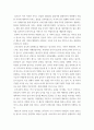 관광학 ) 싱가폴 관광산업의 장점을 제주도에 적용-활용할 수 있는 방안을 제시하시오 4페이지