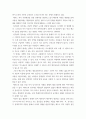 관광학 ) 싱가폴 관광산업의 장점을 제주도에 적용-활용할 수 있는 방안을 제시하시오 8페이지