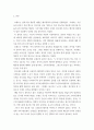 광고의 이해 ) 요즘 광고에서 다양한 형태의 콜라보레이션 광고들이 등장 - 흥미롭게 보고 있는 광고들 중 한편을 선택해서 다양한 종류의 장르(문학, 영화, 미술, 게임) 와의 콜라보레이션 광고 사례 3페이지