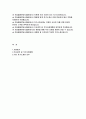 초등돌봄전담사 자기소개서 합격예문) 돌봄전담사 자소서 최신 초등돌봄전담사 지원동기 직무수행계획 역량 돌봄교사 자기소개서 돌봄전담사 돌봄교사 자소서 2페이지