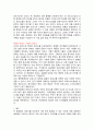 포르노 그라피 (과거 현재 미래 변천 과정, 서양 동양 차이점, 남성 여성 남성주의적, 어원 정의, 음란성 기준, 욕망 쾌락 유체 성의 특정 언어 현실 구축, 하이퍼 리얼리즘) 3페이지