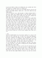 포르노 그라피 (과거 현재 미래 변천 과정, 서양 동양 차이점, 남성 여성 남성주의적, 어원 정의, 음란성 기준, 욕망 쾌락 유체 성의 특정 언어 현실 구축, 하이퍼 리얼리즘) 4페이지