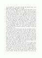 포르노 그라피 (과거 현재 미래 변천 과정, 서양 동양 차이점, 남성 여성 남성주의적, 어원 정의, 음란성 기준, 욕망 쾌락 유체 성의 특정 언어 현실 구축, 하이퍼 리얼리즘) 5페이지