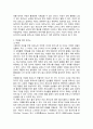 포르노 그라피 (과거 현재 미래 변천 과정, 서양 동양 차이점, 남성 여성 남성주의적, 어원 정의, 음란성 기준, 욕망 쾌락 유체 성의 특정 언어 현실 구축, 하이퍼 리얼리즘) 7페이지