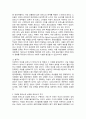 포르노 그라피 (과거 현재 미래 변천 과정, 서양 동양 차이점, 남성 여성 남성주의적, 어원 정의, 음란성 기준, 욕망 쾌락 유체 성의 특정 언어 현실 구축, 하이퍼 리얼리즘) 8페이지