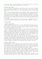교육심리학 4페이지