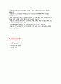 미술교사 자기소개서) 합격 예문 미술교사 자소서 기간제교사 미술교사 지원 동기 및 교육관 임용 후 포부 사립학교 미술교사 자소서 샘플 2페이지