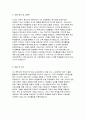 미술교사 자기소개서) 합격 예문 미술교사 자소서 기간제교사 미술교사 지원 동기 및 교육관 임용 후 포부 사립학교 미술교사 자소서 샘플 4페이지
