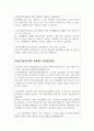 정신건강복지센터 면접 온정있는 질문답변과 느낌표 1분자기소개서 4페이지