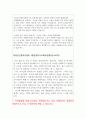 정신건강복지센터 면접 온정있는 질문답변과 느낌표 1분자기소개서 9페이지