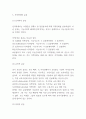 지적장애 발생원인과 분류 / 지적장애 진단기준과 지적장애아 특징 / 지적장애 치료방안 4페이지