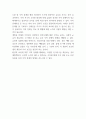 지적장애 발생원인과 분류 / 지적장애 진단기준과 지적장애아 특징 / 지적장애 치료방안 6페이지