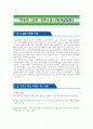 하얼빈 (김훈 장편소설) [독서감상문] 1페이지