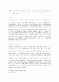 게슈탈트 상담이론을 전경, 배경, 자각, 접촉, 접촉 경계 혼란, 접촉경계장애기제 개념 중심으로 설명하고 자신의 미해결 과제 하나를 게슈탈트 방식으로 기술해보세요. 2페이지