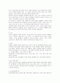 게슈탈트 상담이론을 전경, 배경, 자각, 접촉, 접촉 경계 혼란, 접촉경계장애기제 개념 중심으로 설명하고 자신의 미해결 과제 하나를 게슈탈트 방식으로 기술해보세요. 3페이지