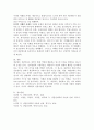 게슈탈트 상담이론을 전경, 배경, 자각, 접촉, 접촉 경계 혼란, 접촉경계장애기제 개념 중심으로 설명하고 자신의 미해결 과제 하나를 게슈탈트 방식으로 기술해보세요. 5페이지