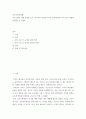 교육고전의이해 ) 교육고전의 이해 강의를 듣고 교육이란 무엇인가라는 질문에 대한 나의 답이 어떻게 달라졌는지 쓰세요 2페이지