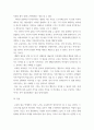 교육고전의이해 ) 교육고전의 이해 강의를 듣고 교육이란 무엇인가라는 질문에 대한 나의 답이 어떻게 달라졌는지 쓰세요 4페이지