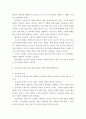 교육과정 ) 1 교육과정 철학, 사회학, 심리학의 영향에 대해 설명하시오 4페이지