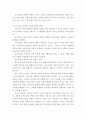 교육과정 ) 1 교육과정 철학, 사회학, 심리학의 영향에 대해 설명하시오 5페이지